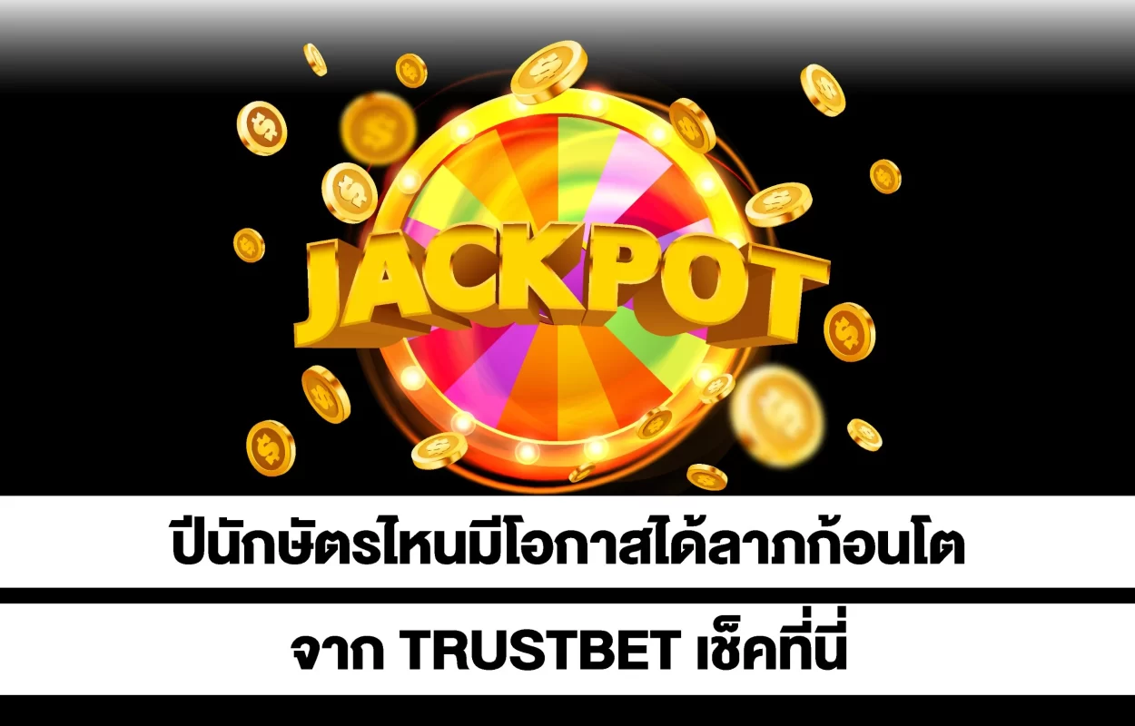 TRUSTBETJACKPOT